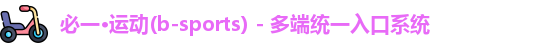 bsports电竞足球比分网